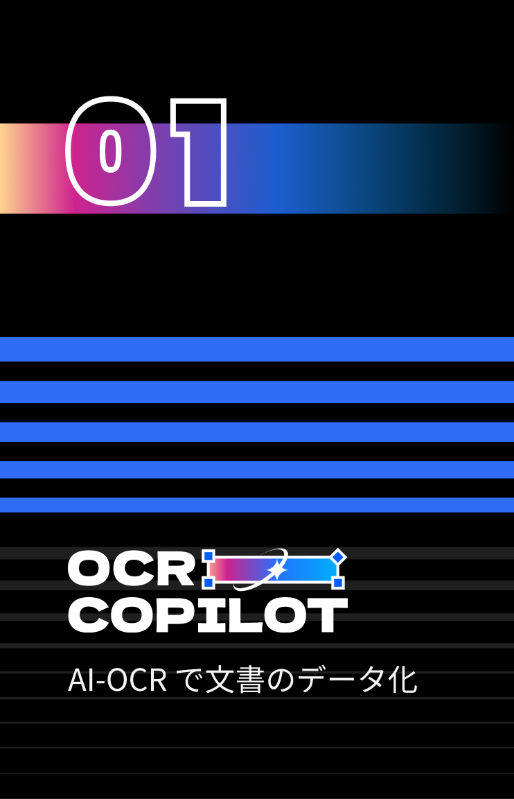 OCR Copilot